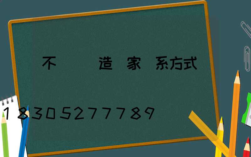 不銹鋼鑄造廠家聯系方式