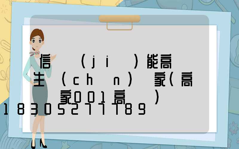 信陽節(jié)能高桿燈生產(chǎn)廠家(高桿燈廠家001高桿燈)