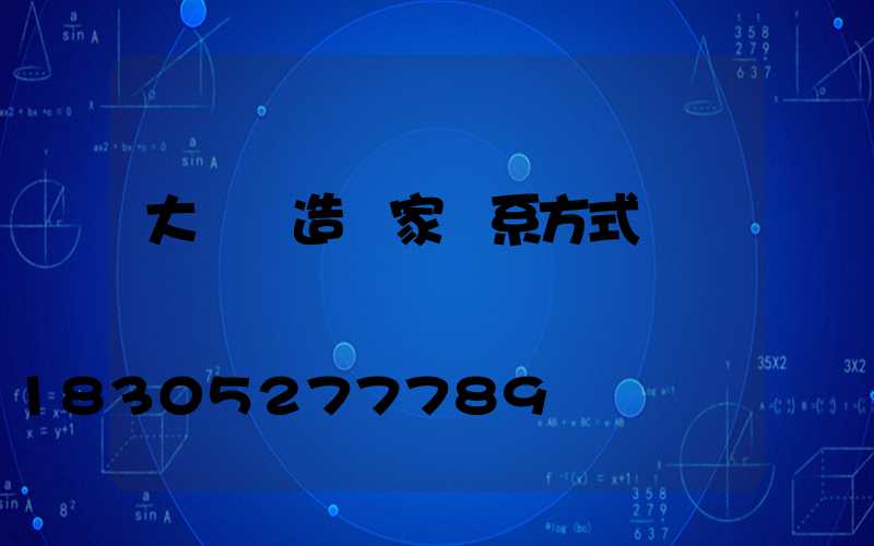 大連鑄造廠家聯系方式