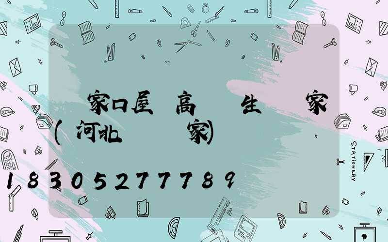 張家口屋頂高桿燈生產廠家(河北燈桿廠家)