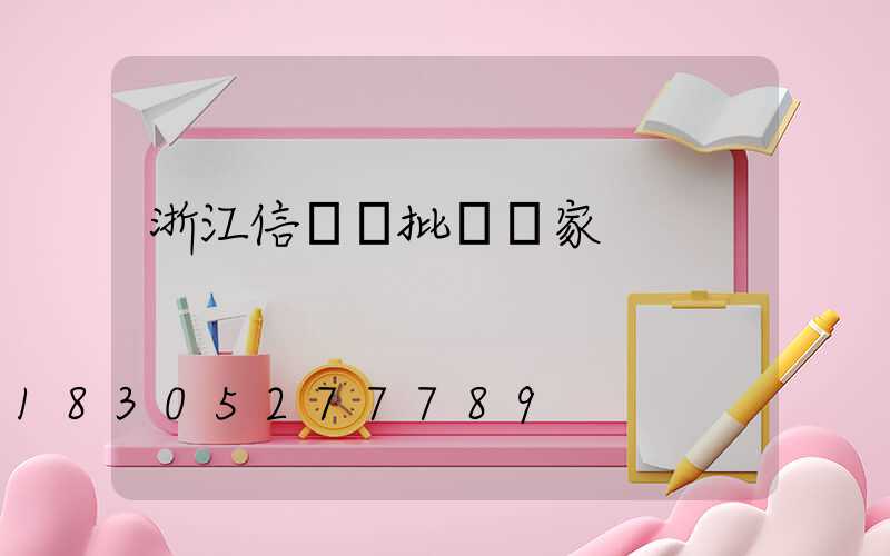 浙江信號燈批發廠家