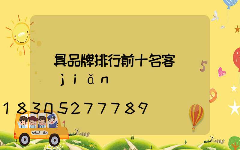 燈具品牌排行前十名客廳燈簡(jiǎn)約