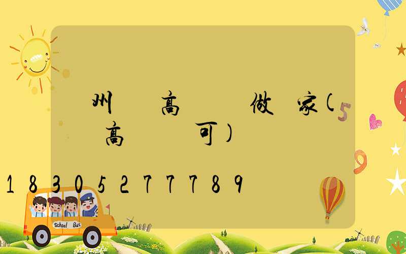 鄭州機場高桿燈訂做廠家(機場高桿燈許可)